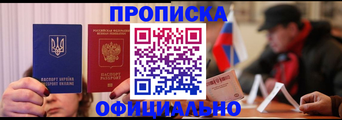 прописка иностранных граждан в Кизилюрте