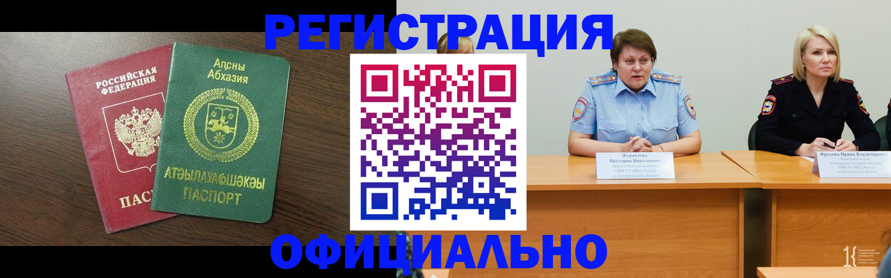 временная регистрация в Кизилюрте