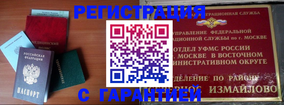 прописка для работы в Кизилюрте